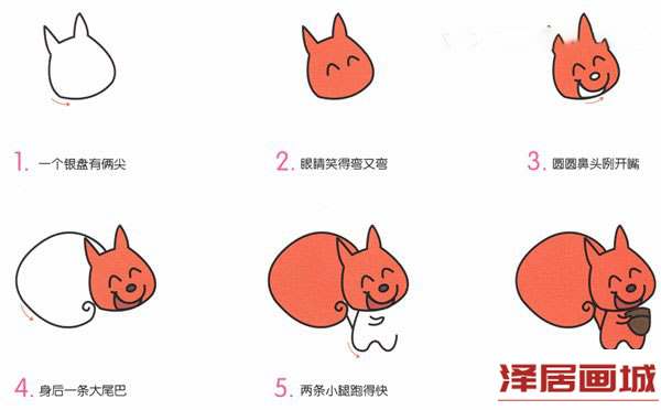 捡到松果的小松鼠简笔画图片教程