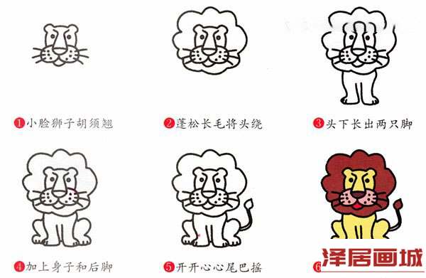 坐着的狮子简笔画图片教程