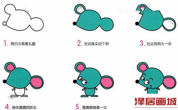 彩色卡通小老鼠简笔画的图片教程