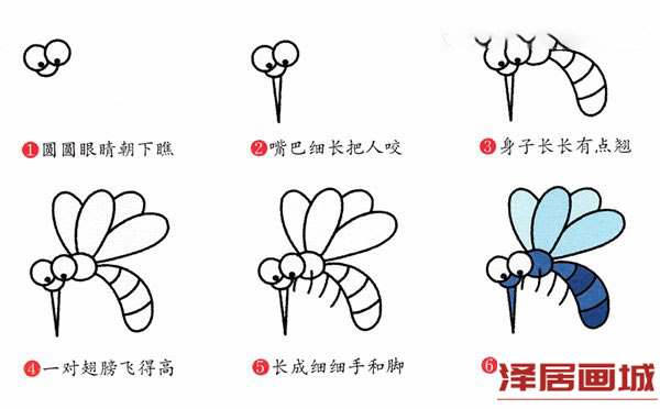 讨厌的蚊子简笔画图片教程