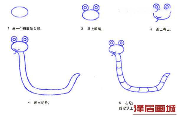 可爱小蛇简笔画的画法图片