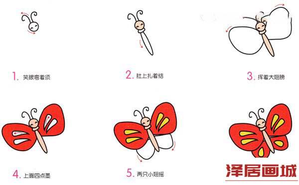 美丽的蝴蝶简笔画画法图片染色
