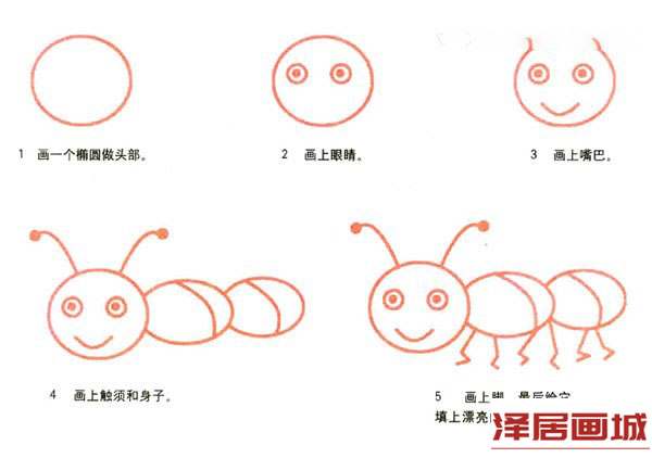 简单蚂蚁简笔画的画法图片教程