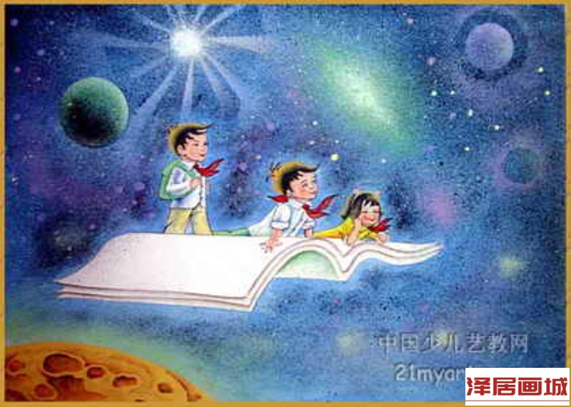 科幻画图片大全：向往