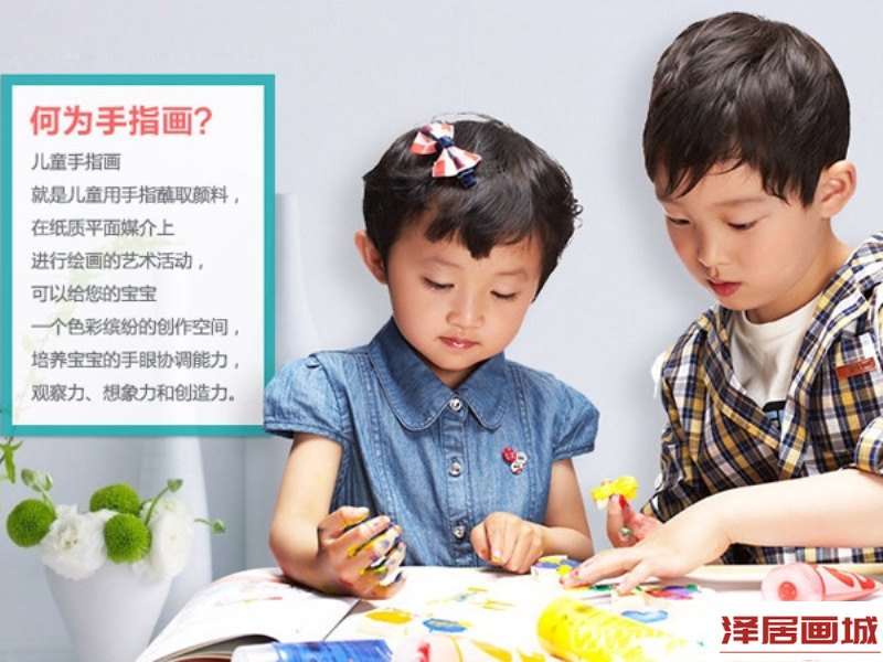 儿童手指画.jpg