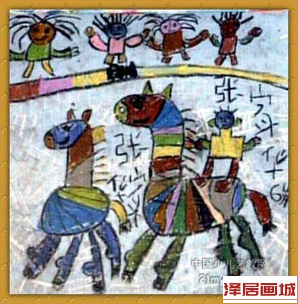 儿童画《赛跑》