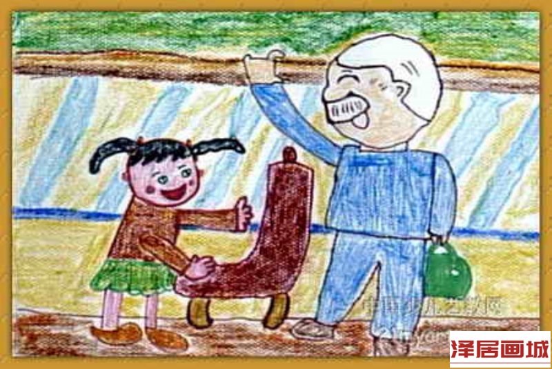 儿童画《爷爷您请座》