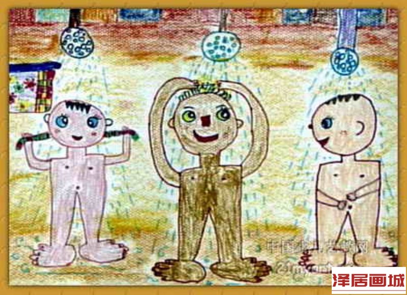 儿童画《洗澡》