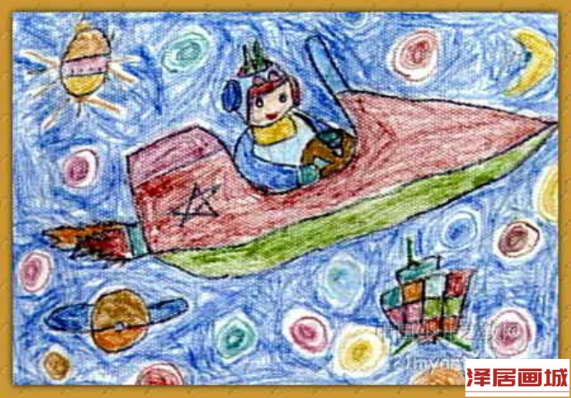 儿童画《飞向太空》