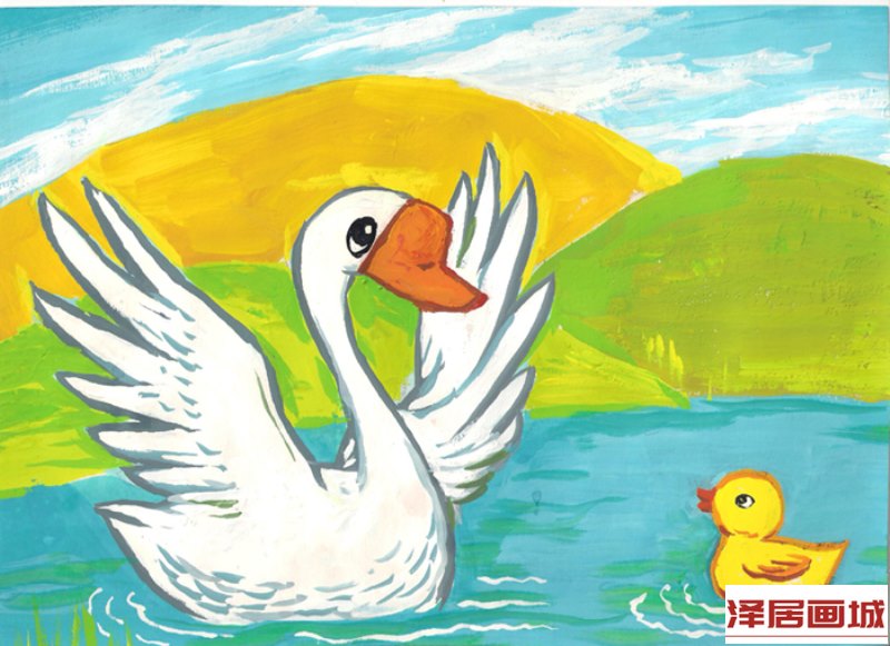 儿童画丑小鸭和白天鹅